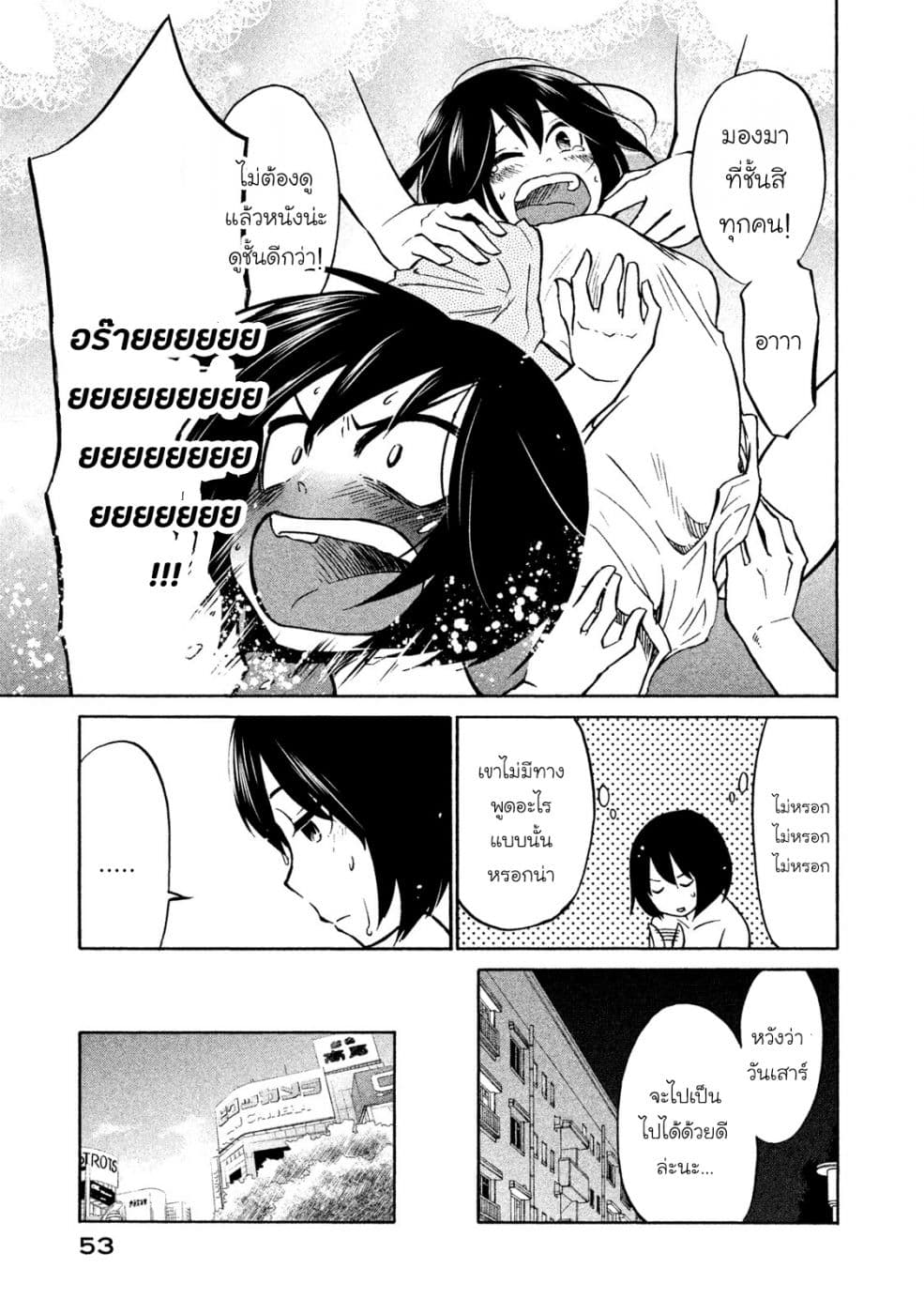 Oogami-san, Dadamore desu 2-การเดทของเหล่าทหาร