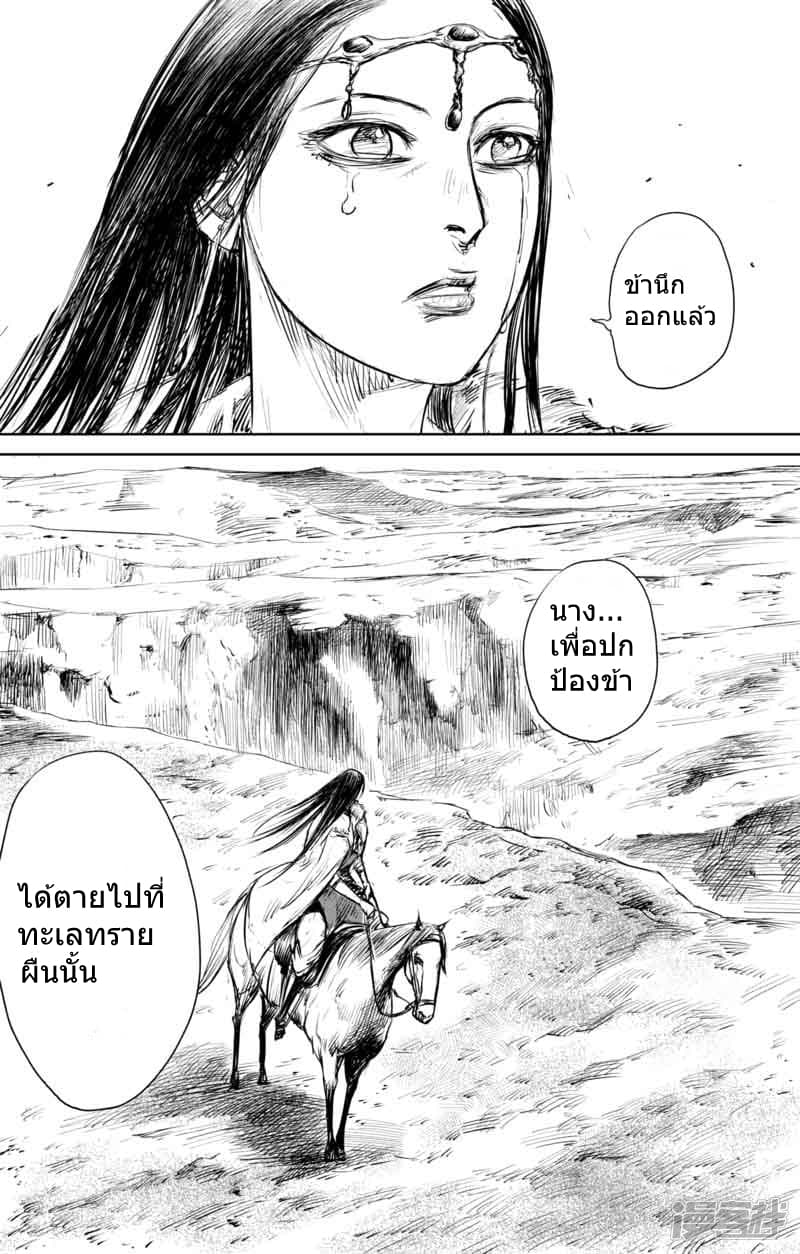 Blades of the Guardians 48-48