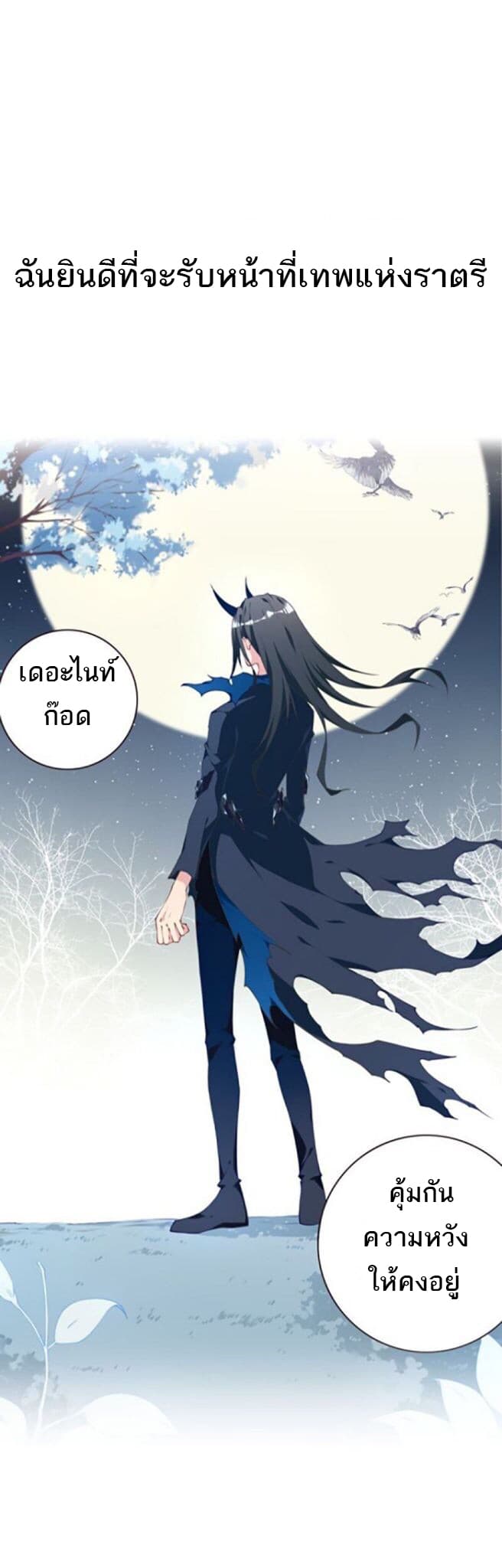 The Night God 1-1