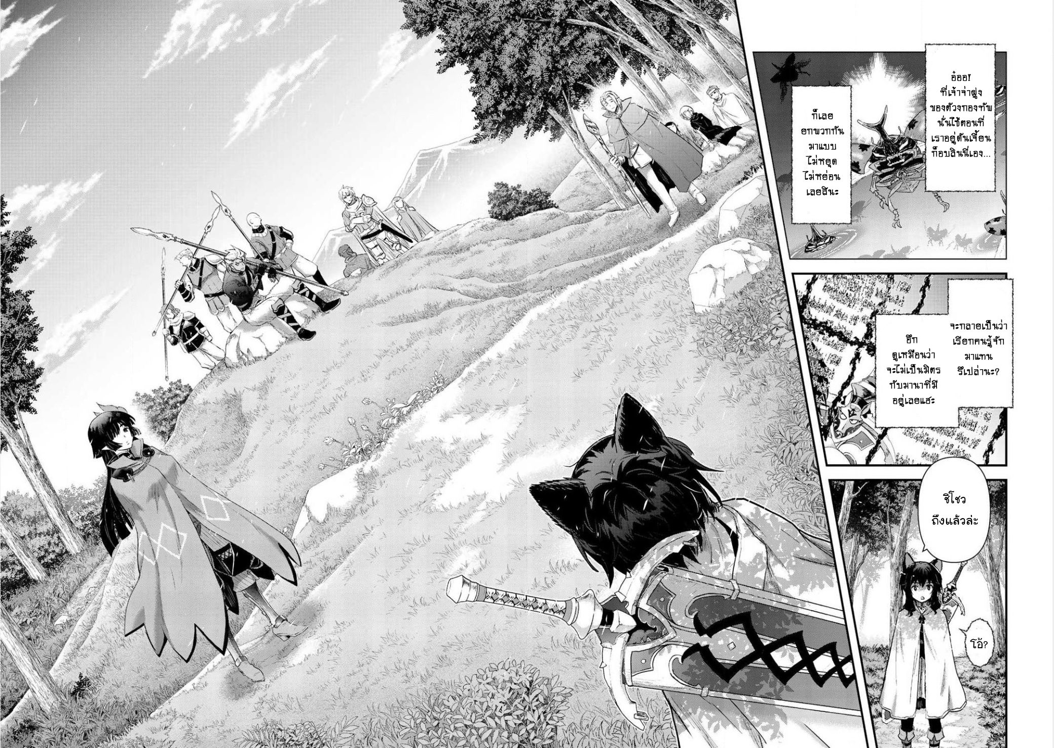Tensei Shitara Ken deshita 17-มุ่งหน้าสู่ดันเจี้ยนรังแมงมุม