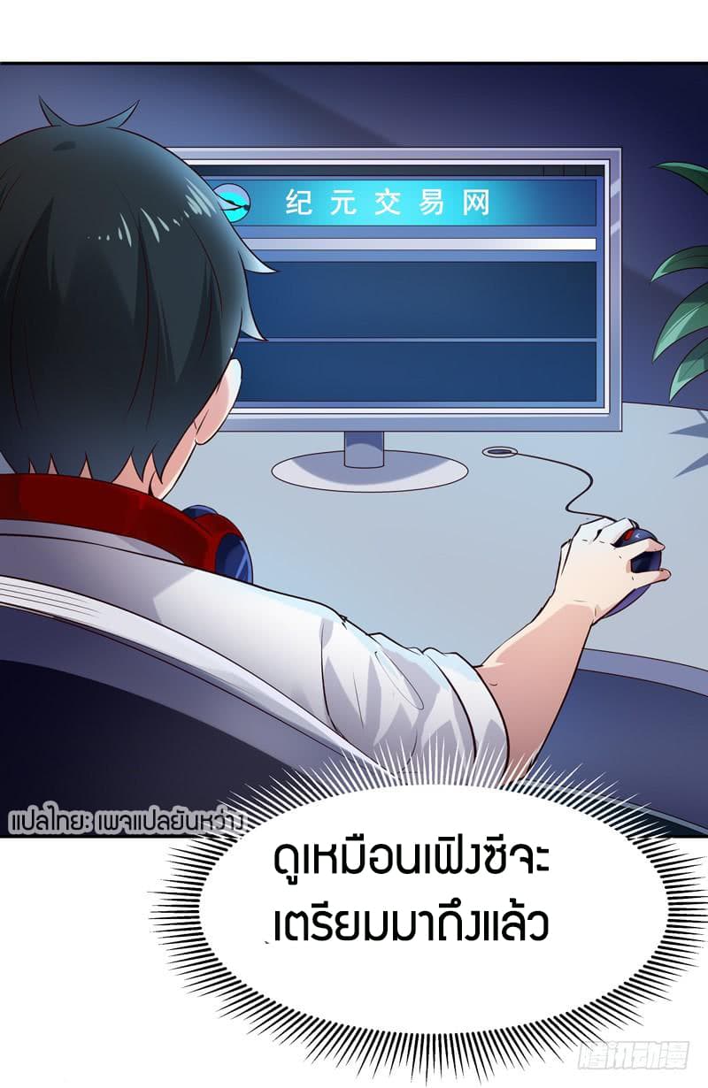 Rebirth: City Deity 22-22