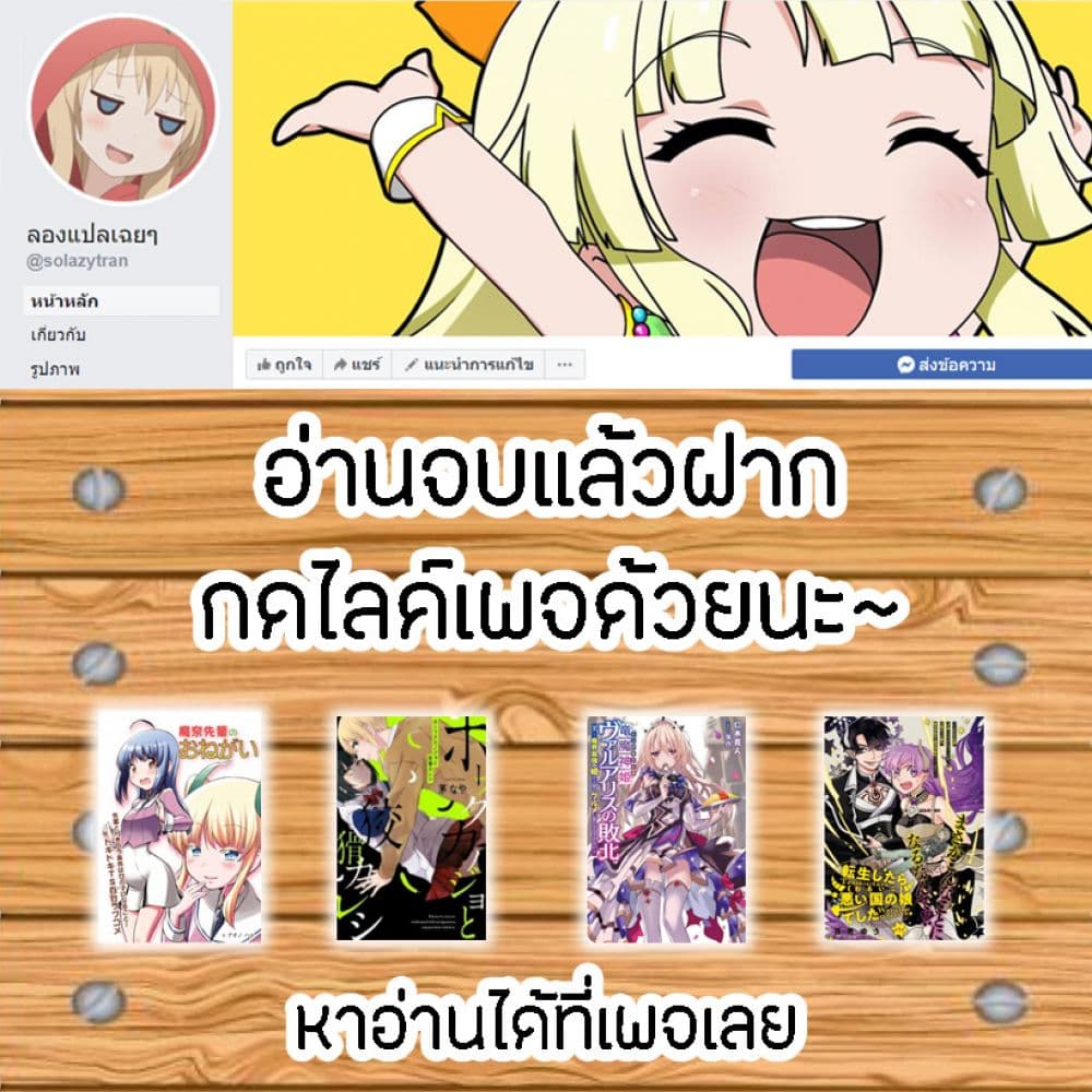 Tensei Shitara Warui Kuni no Musume Deshita 2-2