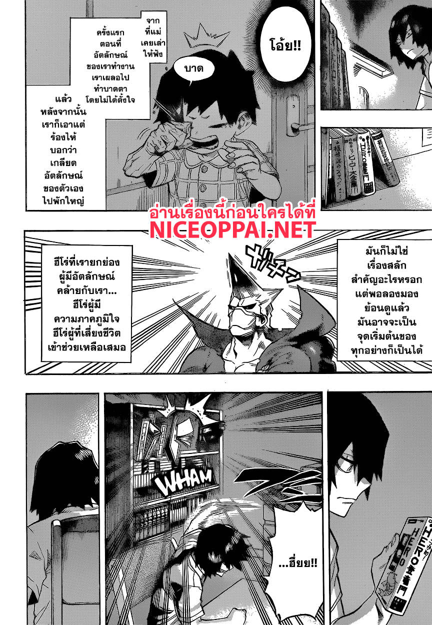 Boku no Hero Academia 145-TH-เร้ด ไรออท (2)