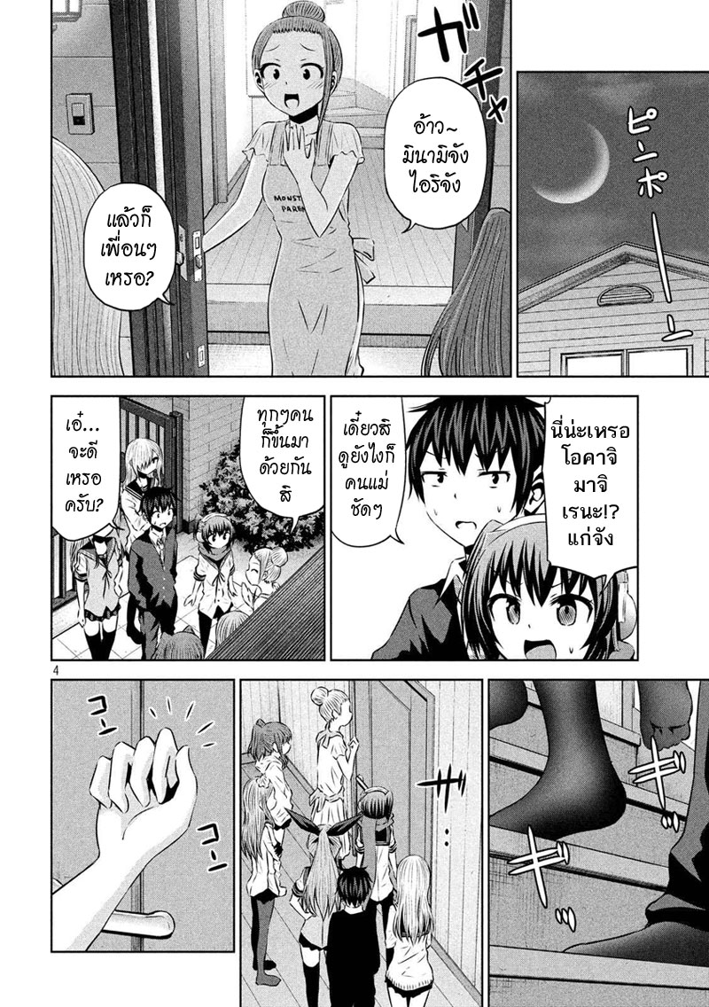 Chikotan, Kowareru 59-จิโกะจับประธานนักเรียนได้แล้ว! ตัวจริงของโอคาจิมาจิเรนะก็คือ!?