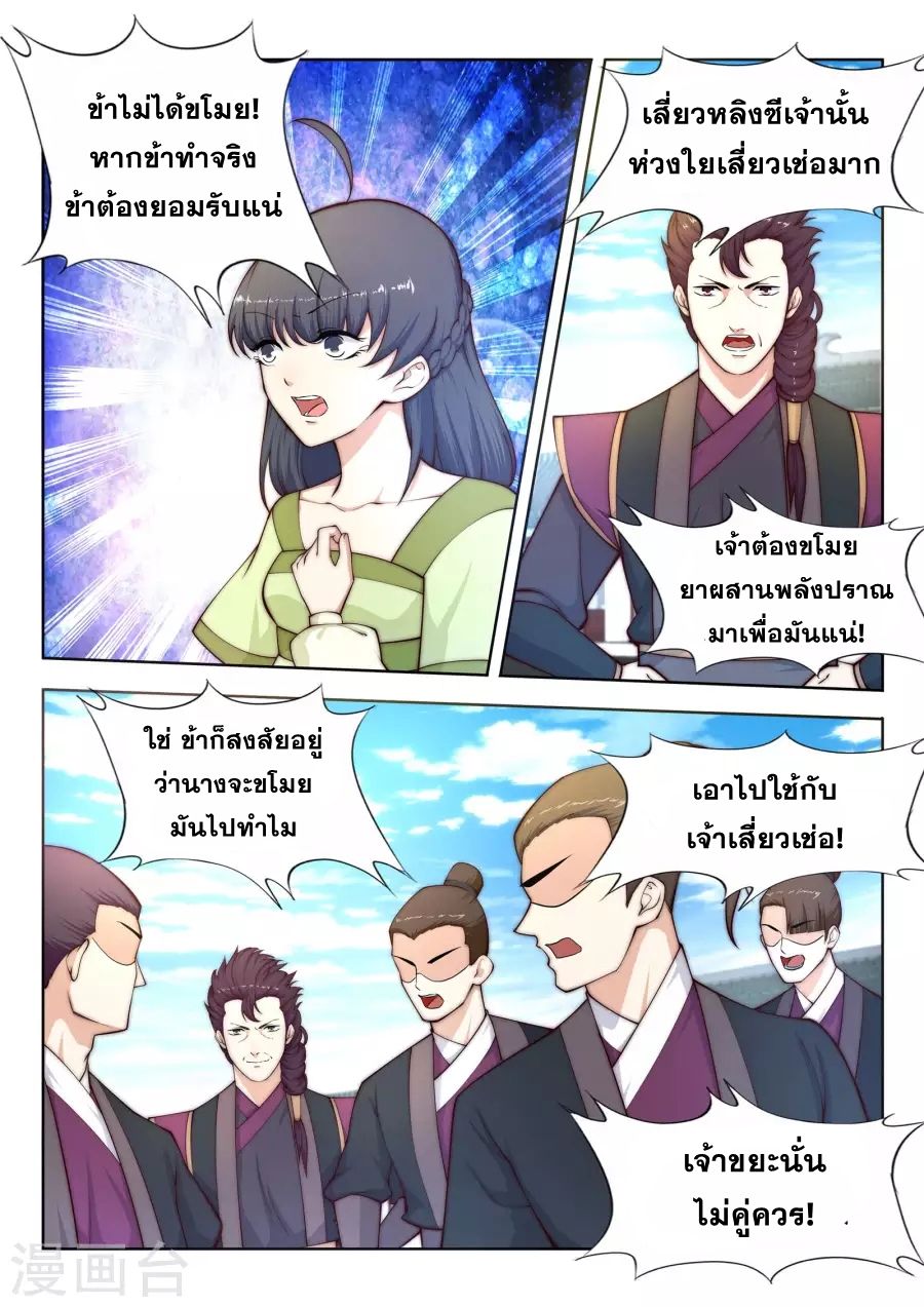 Against the Gods อสูรพลิกฟ้า 18-18