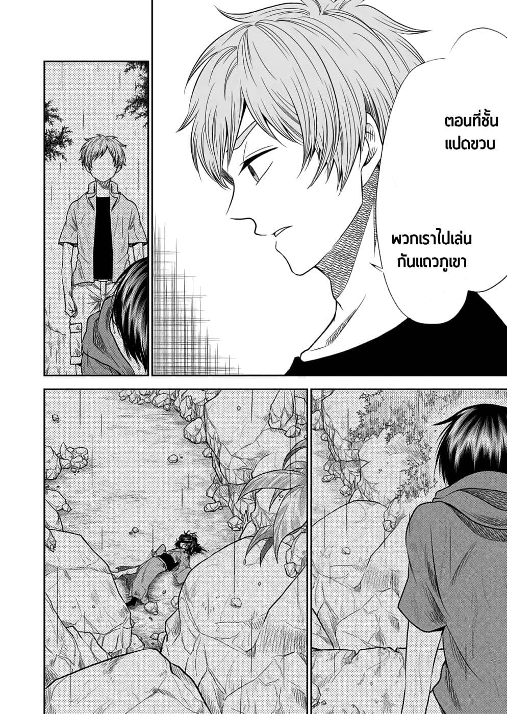 I Want to Cry with You on Thursday ฉันอยากร้องไห้กับเธอในวันพฤหัสบดี 16-โอนาเบะ
