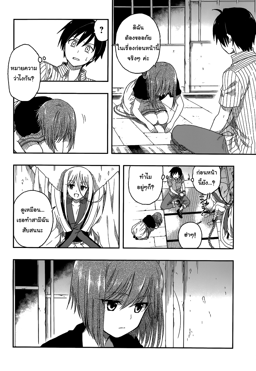 Kono Shima ni wa Midara de Jaaku na Mono ga Sumu 3-3