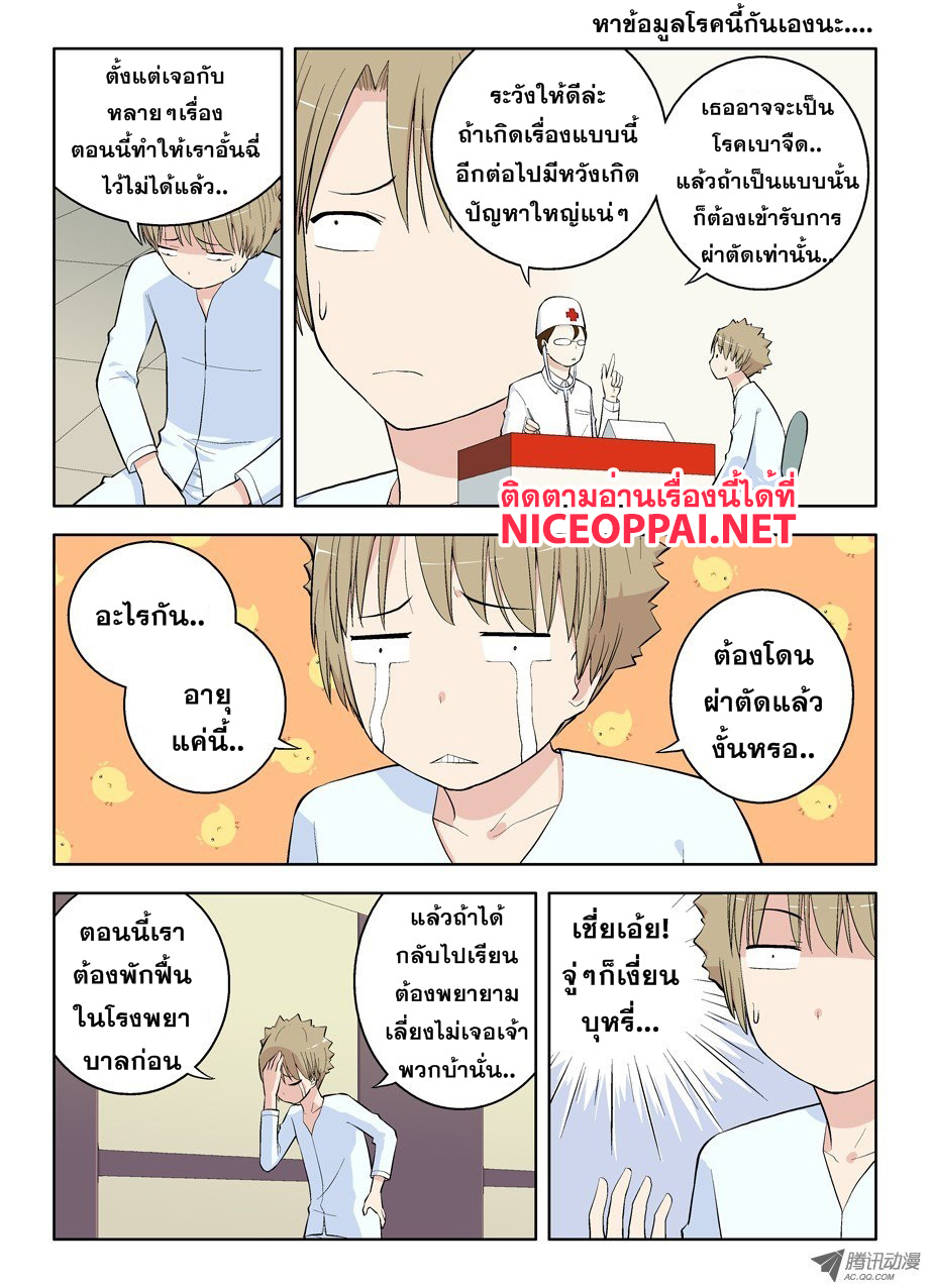 Wangpai Yushi 31-กำลังหาตัวอยู่เลย...