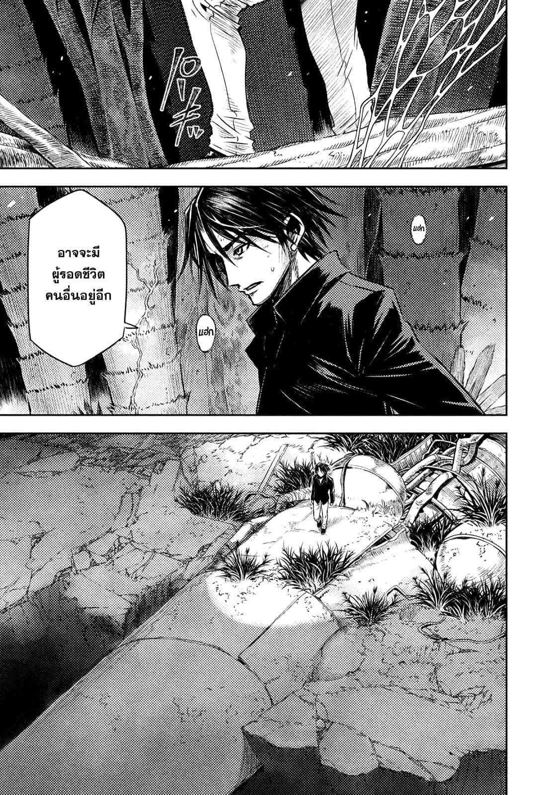 Tenro no Avalon คุกลอยฟ้า อวาลอน 2-ออร์แลน