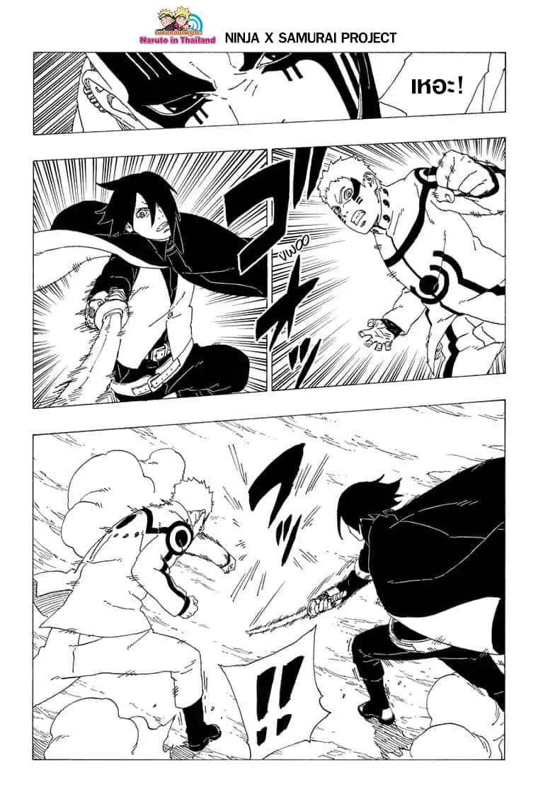 Boruto 37-การรวมตัวของแนวหน้า!