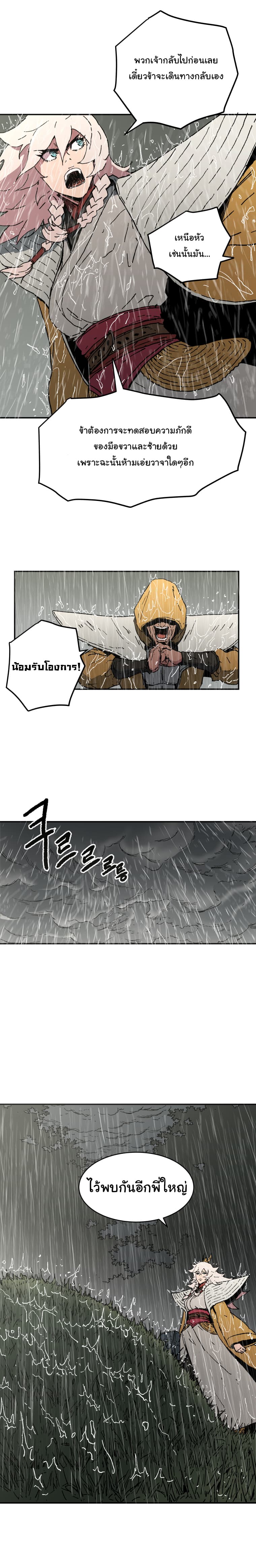 Peerless Dad ปะป๊าไร้พ่าย 54-54