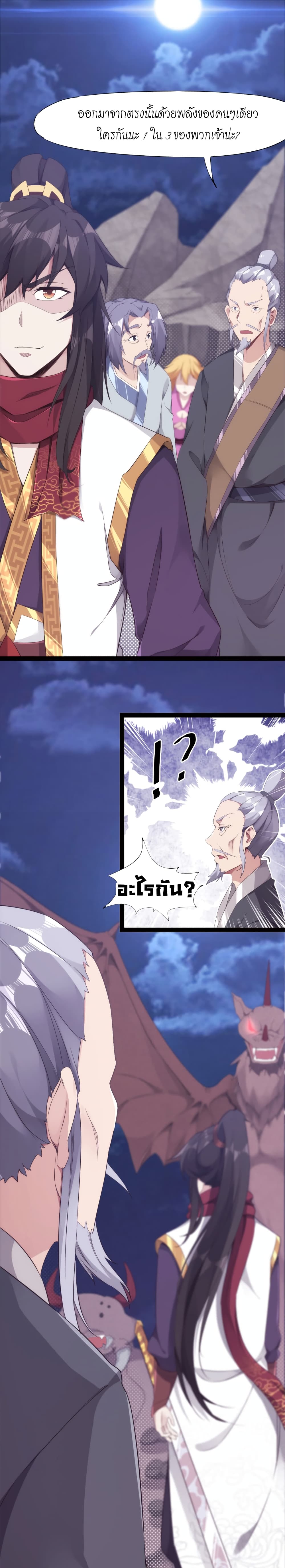 Path of the Sword 7-7