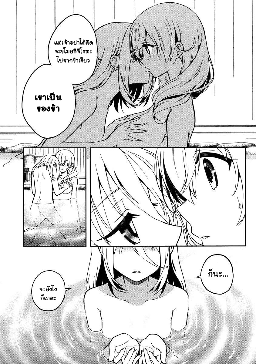 Kono Shima ni wa Midara de Jaaku na Mono ga Sumu 23-23