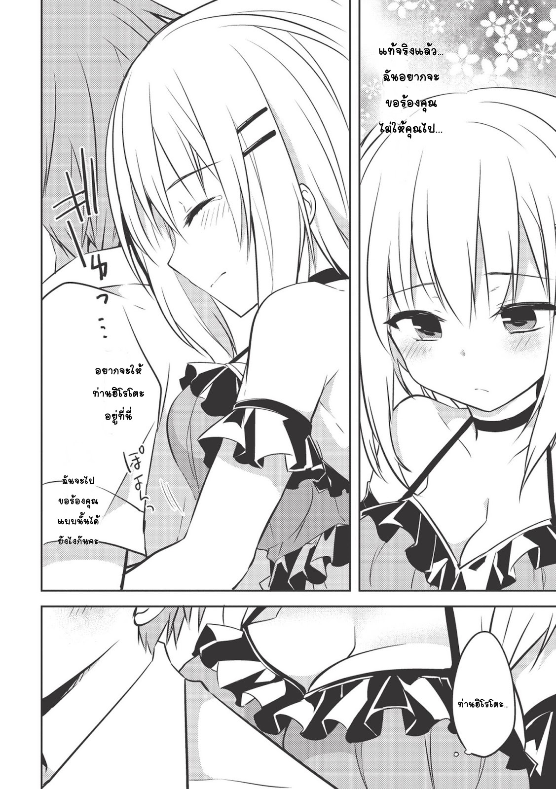 Kou 1 Desu ga Isekai de Joushu Hajimemashita 8-เชอร์กะ