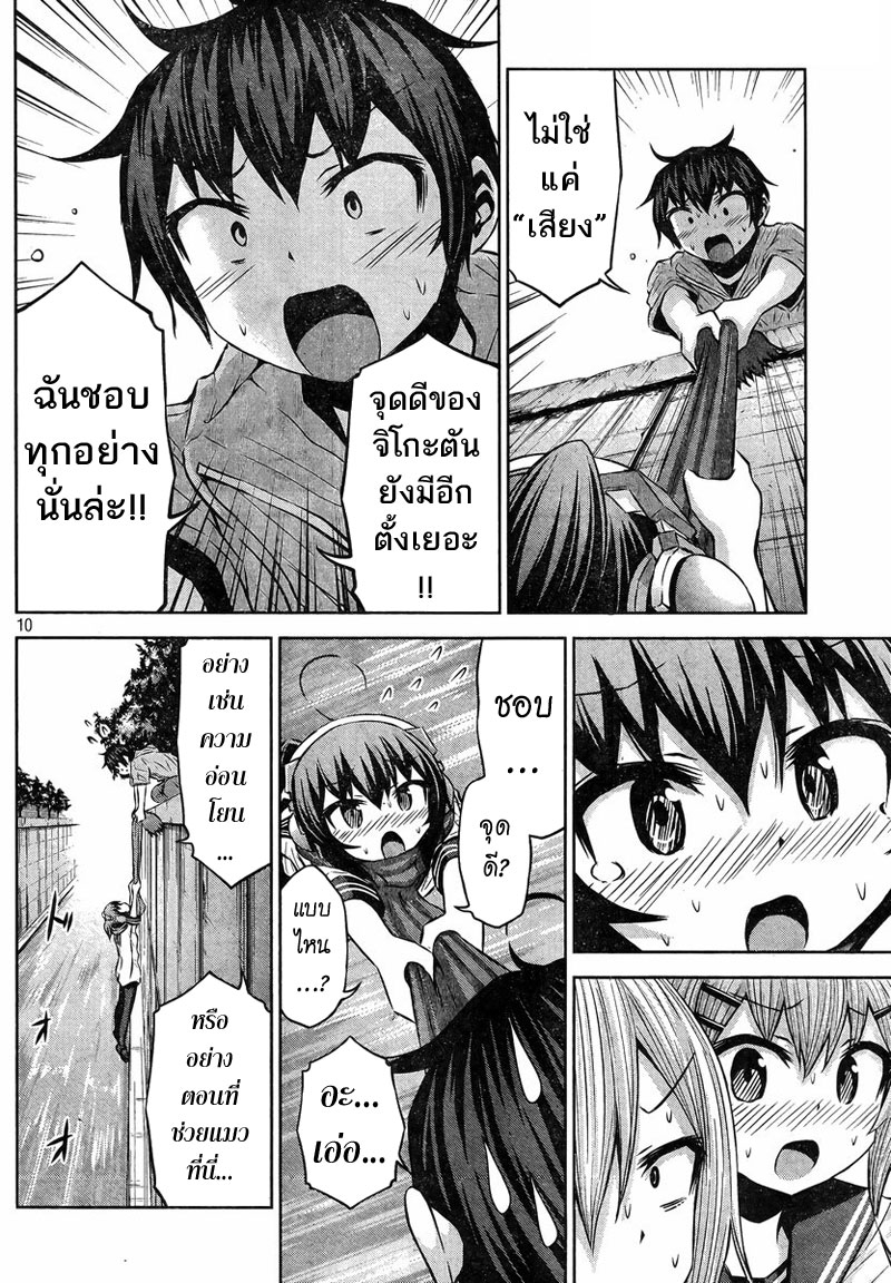 Chikotan, Kowareru 39-จิโกะตันกำลังแย่ การลงของโอซากะและผู้พลิกวิกฤตที่ไม่น่าเชื่อก็โผล่มา!!