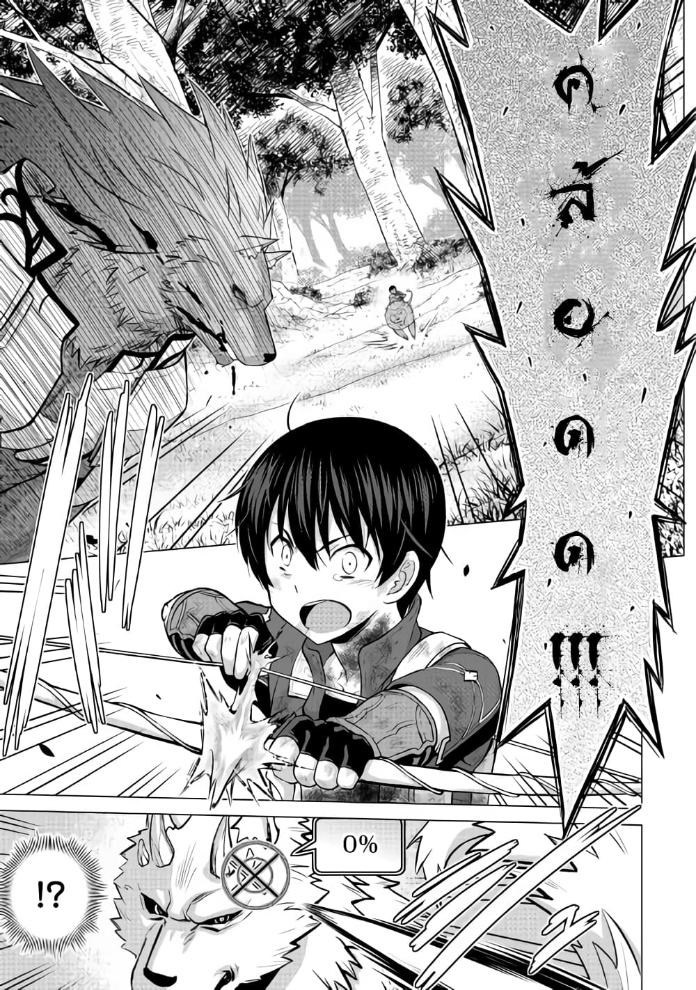 Saikyou no Shokugyou wa Yuusha demo Kenja demo naku Kanteishi (Kari) rashii desu yo? 13-13
