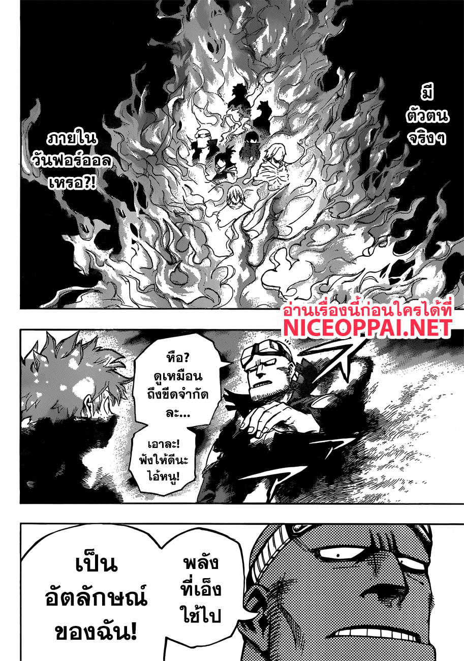 Boku no Hero Academia 213-ที่อยู่ของจิตวิญญาณ