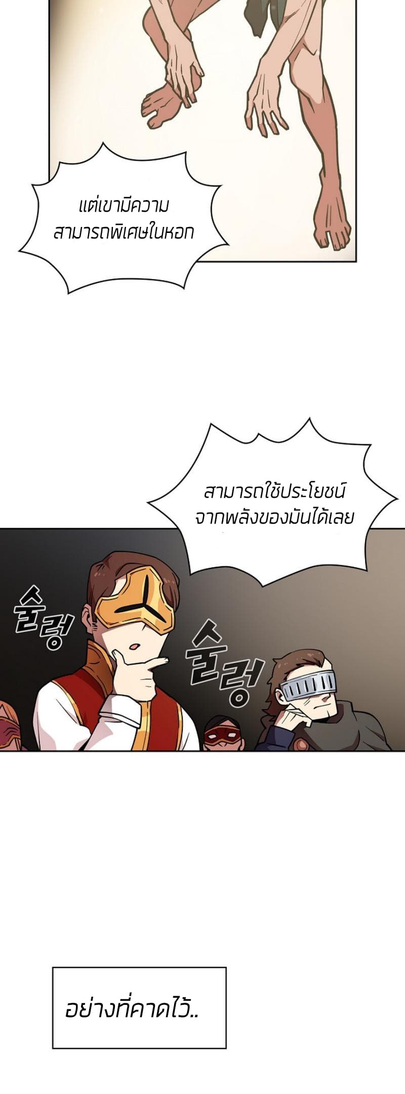 FFF-Class Trashero 9-9