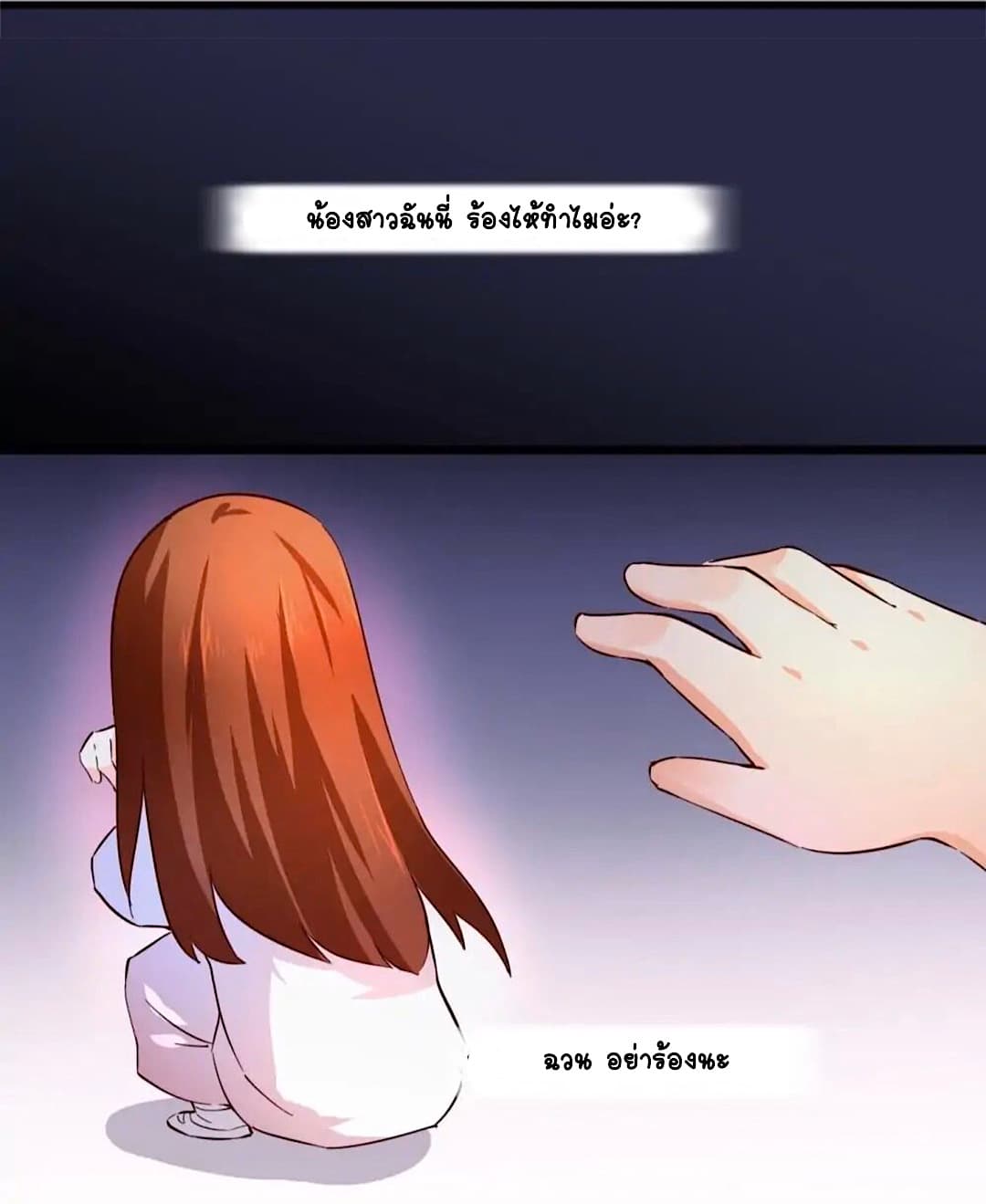 Day 100 of My Sister's Disappearance 100 วันที่น้องสาวฉันนั้นหายไป 31-31