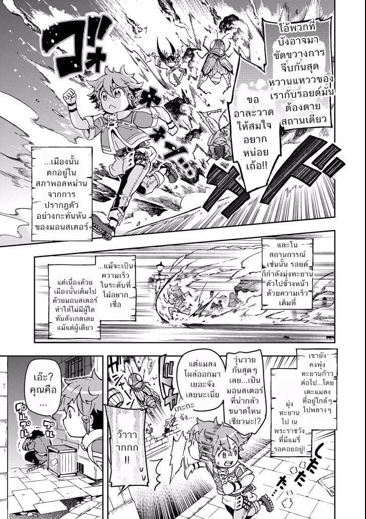 Tatoeba Last Dungeon Mae no Mura no Shounen ga Joban no Machi de Kurasu Youna Monogatari 8-ถ้อยคำที่ราวกับช่วยจุดไฟต่อต้านเหล่าอสูรให้ลุกโชนเข้ามาในใจเลยก็มิปาน