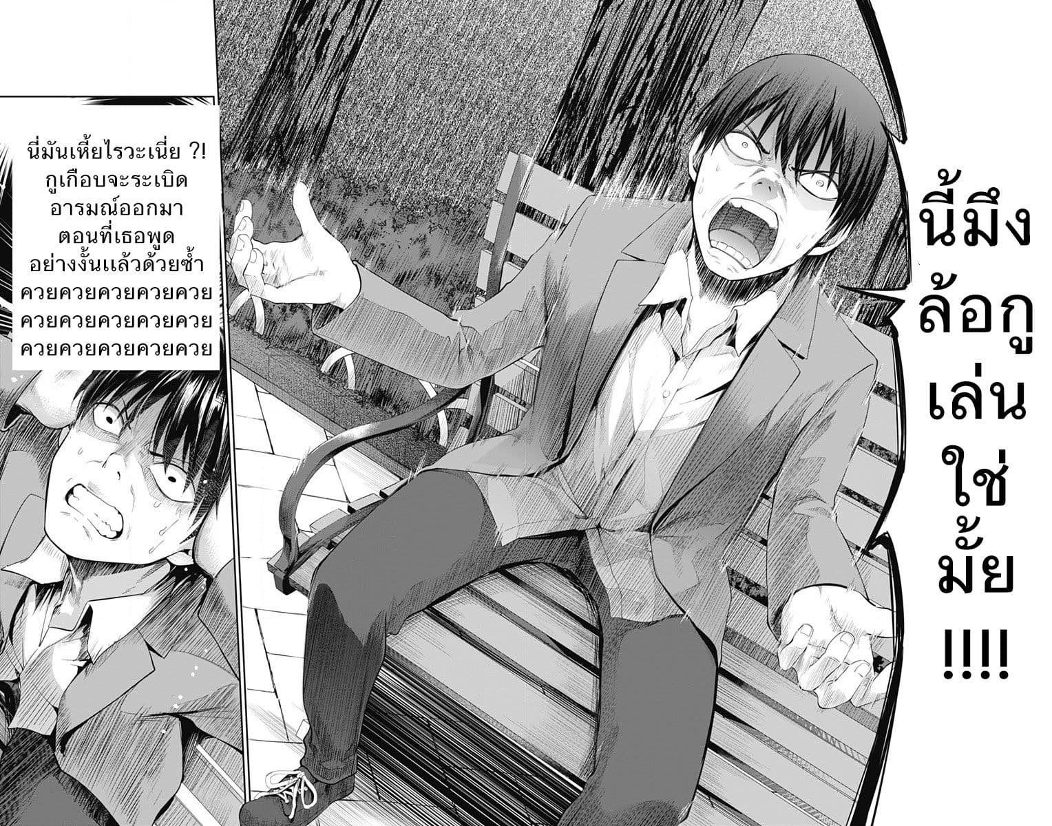 Ore wo Suki Nano wa Omae Dake ka yo 2-แผนการมันยังไม่จบแค่นี้หรอกนะ!