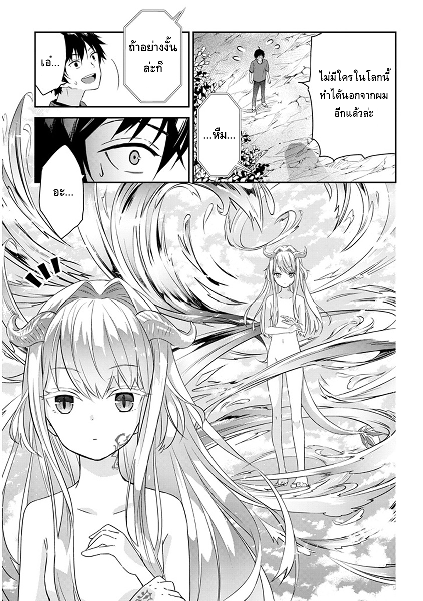 Maou ni Natta node, Dungeon Tsukutte Jingai Musume to Honobono suru จู่ๆก็ได้เป็นจอมมารแล้วไปสร้างดันเจี้ยนกับสาวที่ต่างโลก 1.2-1.2