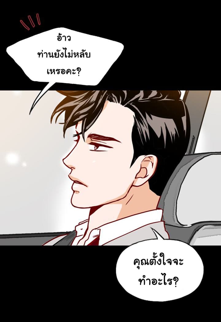 What's Wrong with Secretary Kim 3-3