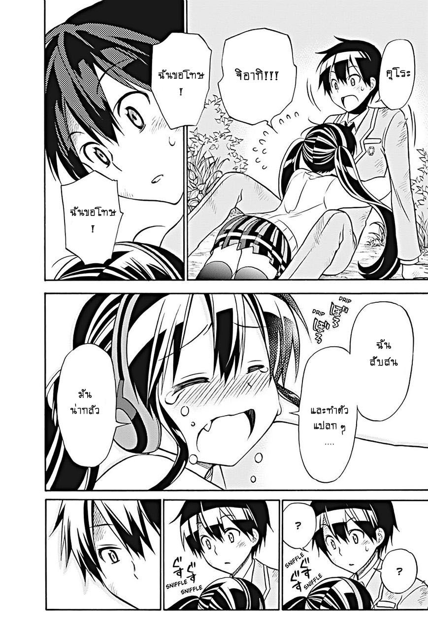 Kyou no Cerberus 22-หัวใจของคุโระ