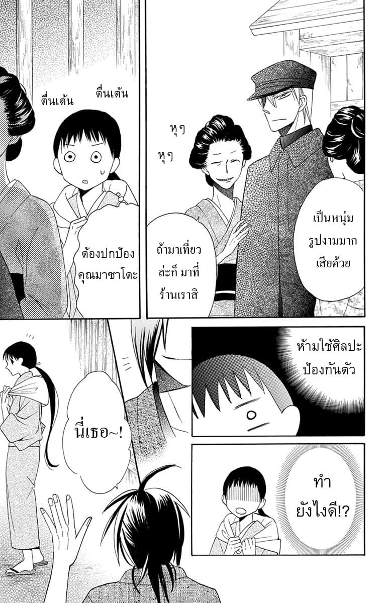 Tendou-ke Monogatari 7-ตามหาโฮโจรัน (ตอนต้น)