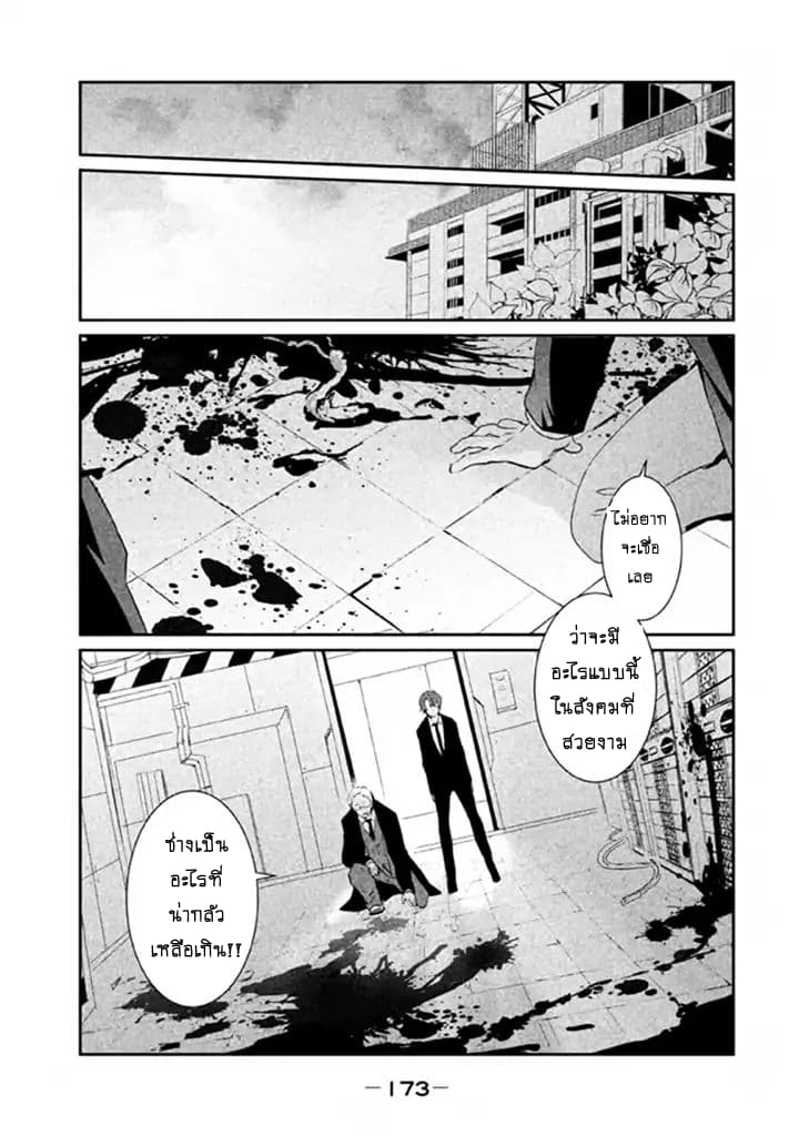 Sayonara Peter Pan 5-5