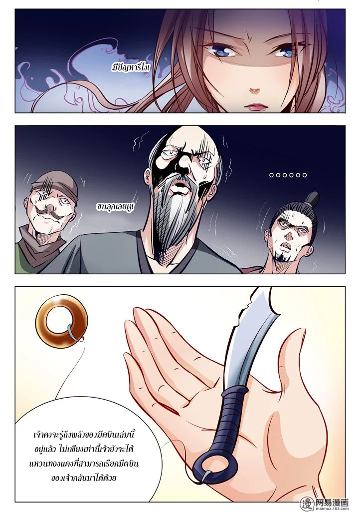Bailian Chengshen 7-7