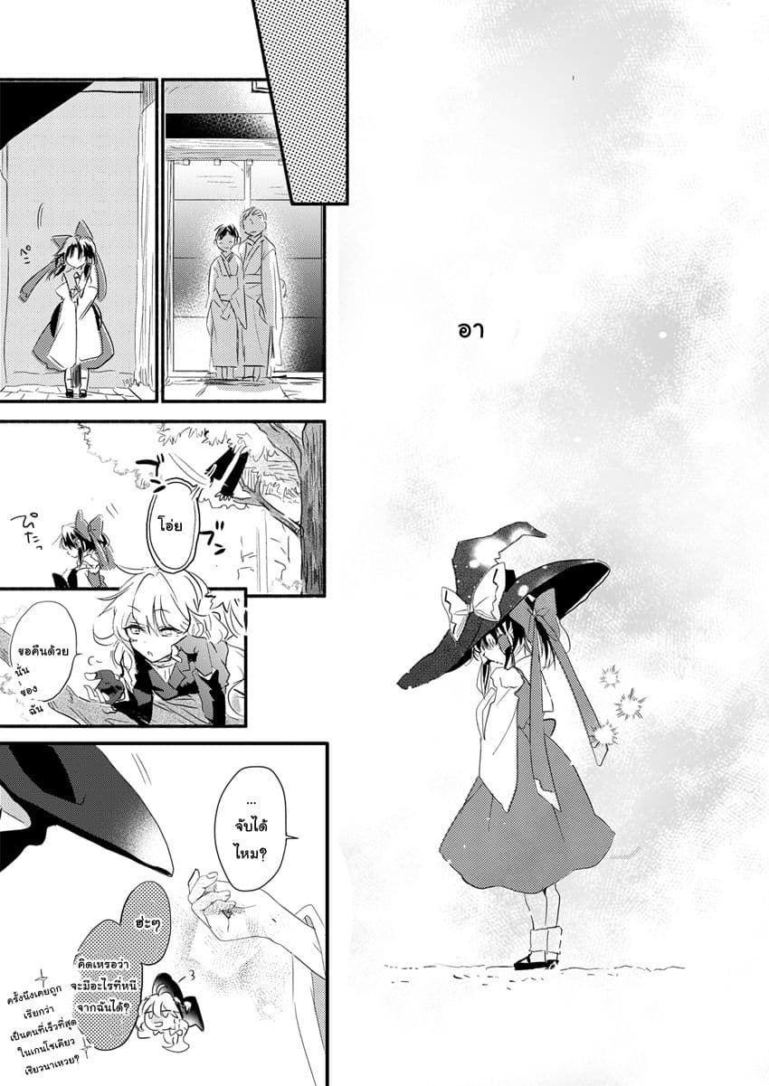 Touhou dj - Curse of Red 1-One Shot n