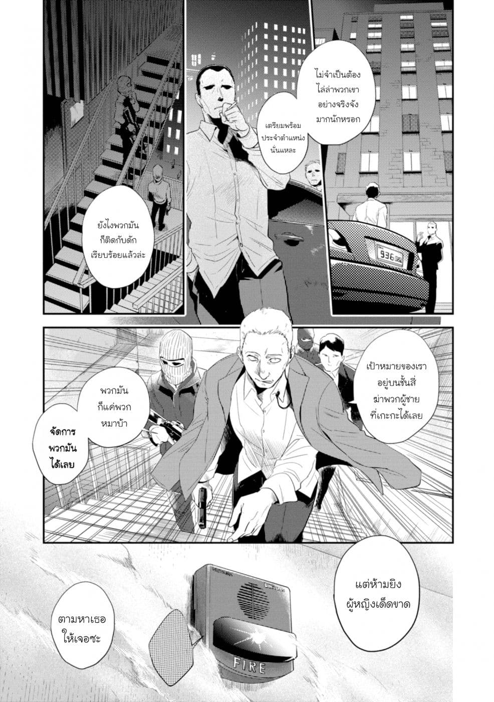 Koroshi Ai 45-Survival