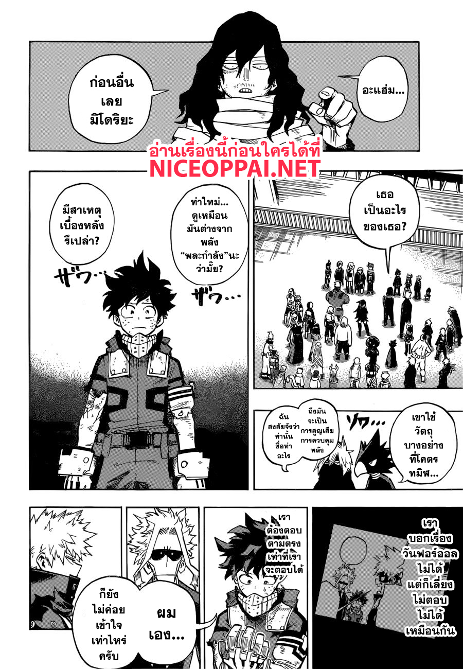 Boku no Hero Academia 216-ผลสรุปการต่อสู้ระหว่าง ห้องA กับ ห้องB