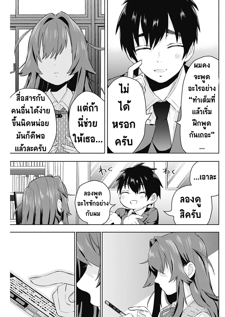 The 100 Girlfriends Who Really, Really, Really, Really, Really Love You 3-คุณโยชิโมโตะ