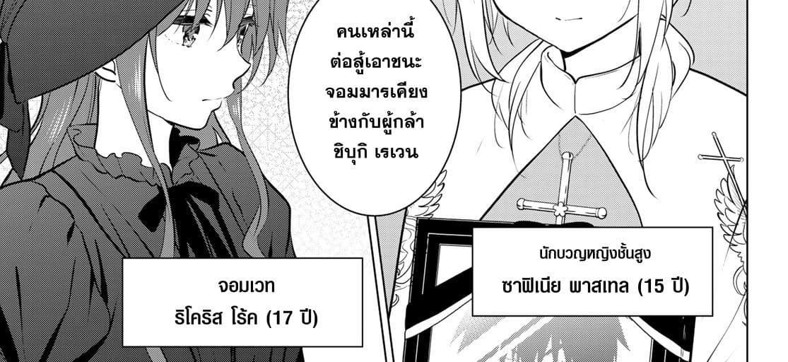 Necromance 1-จะรักไปจนนิรันดร์