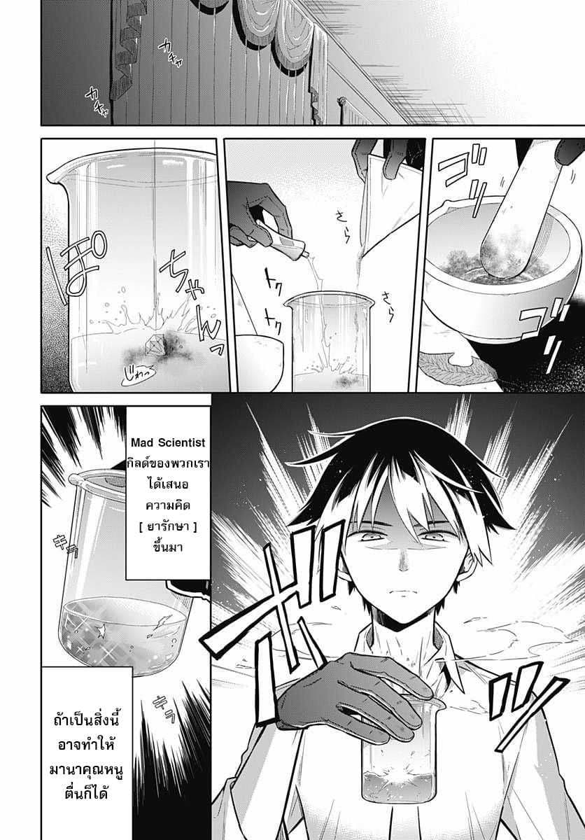 Assassin's Pride 5-~เดิมพัน~