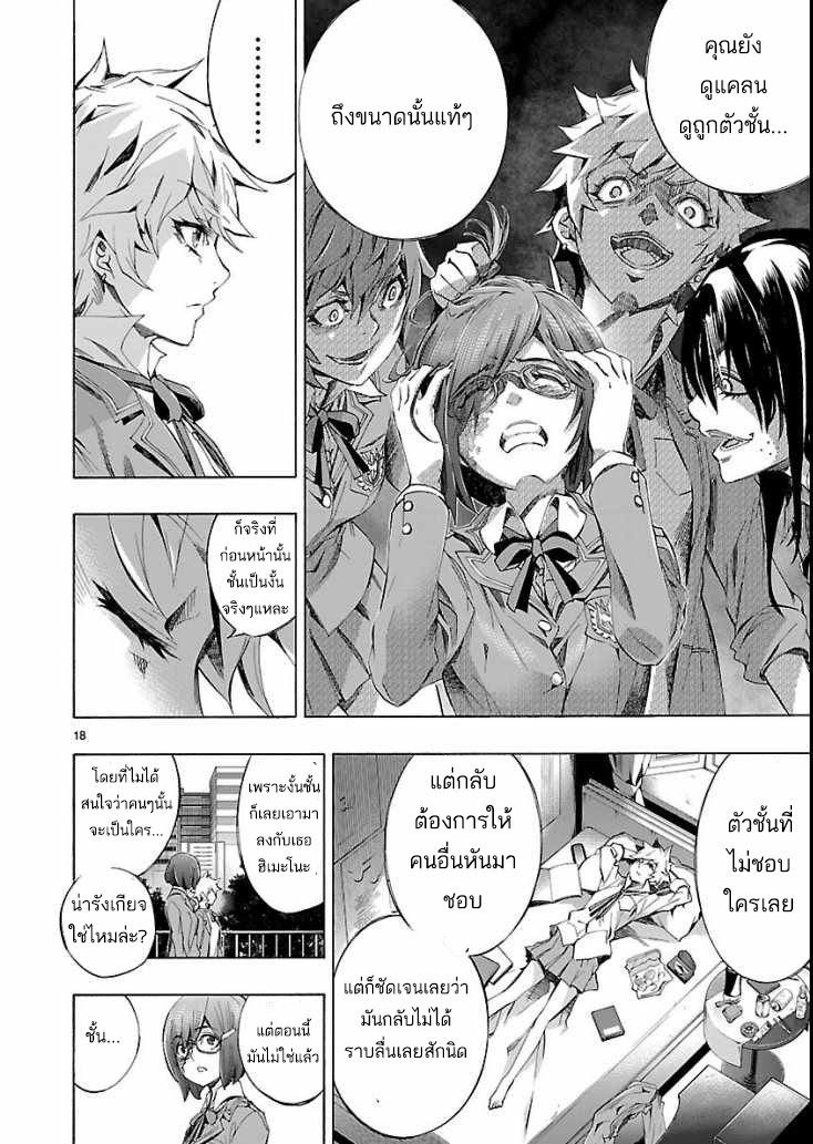 Himenospia 3-เงา