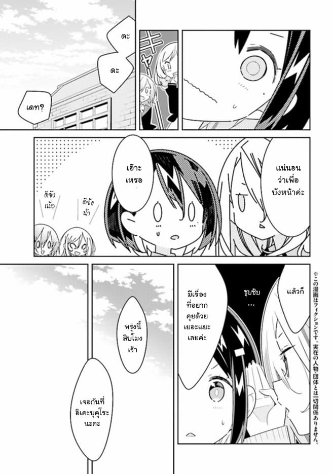 Watashi Igai Jinrui Zen'in Yuri 2.3-2.3