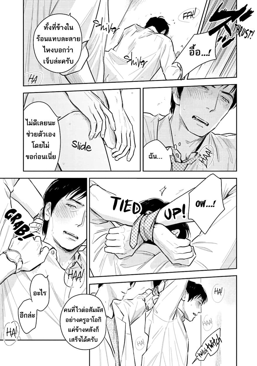 Oni to Tengoku 4-4