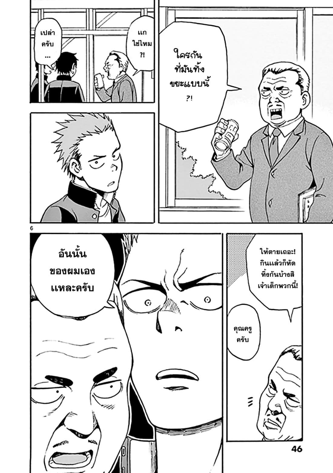 Fudatsuki no Kyoko-chan 8-ฮิบิโนะซังกับสวนดอกไม้