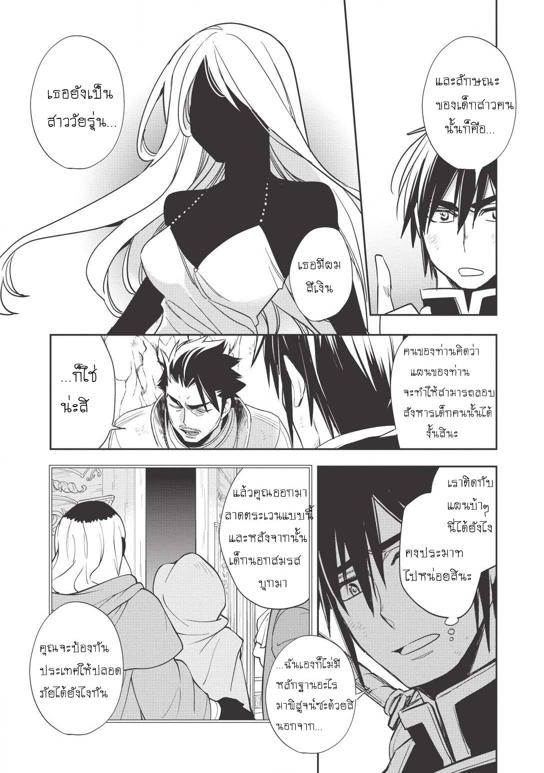 Wortenia Senki 12-12