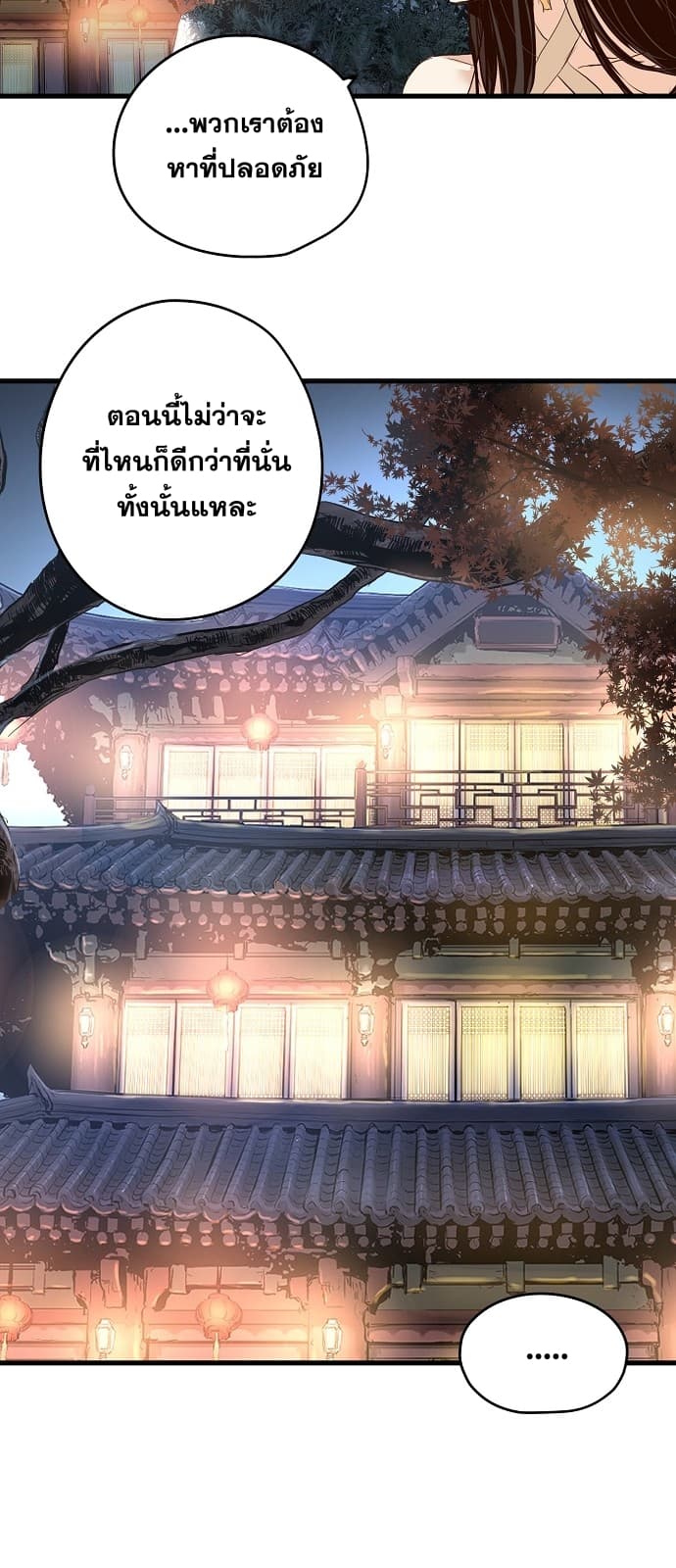 Promised Orchid สัญญาแดนกล้วยไม้ 7-7