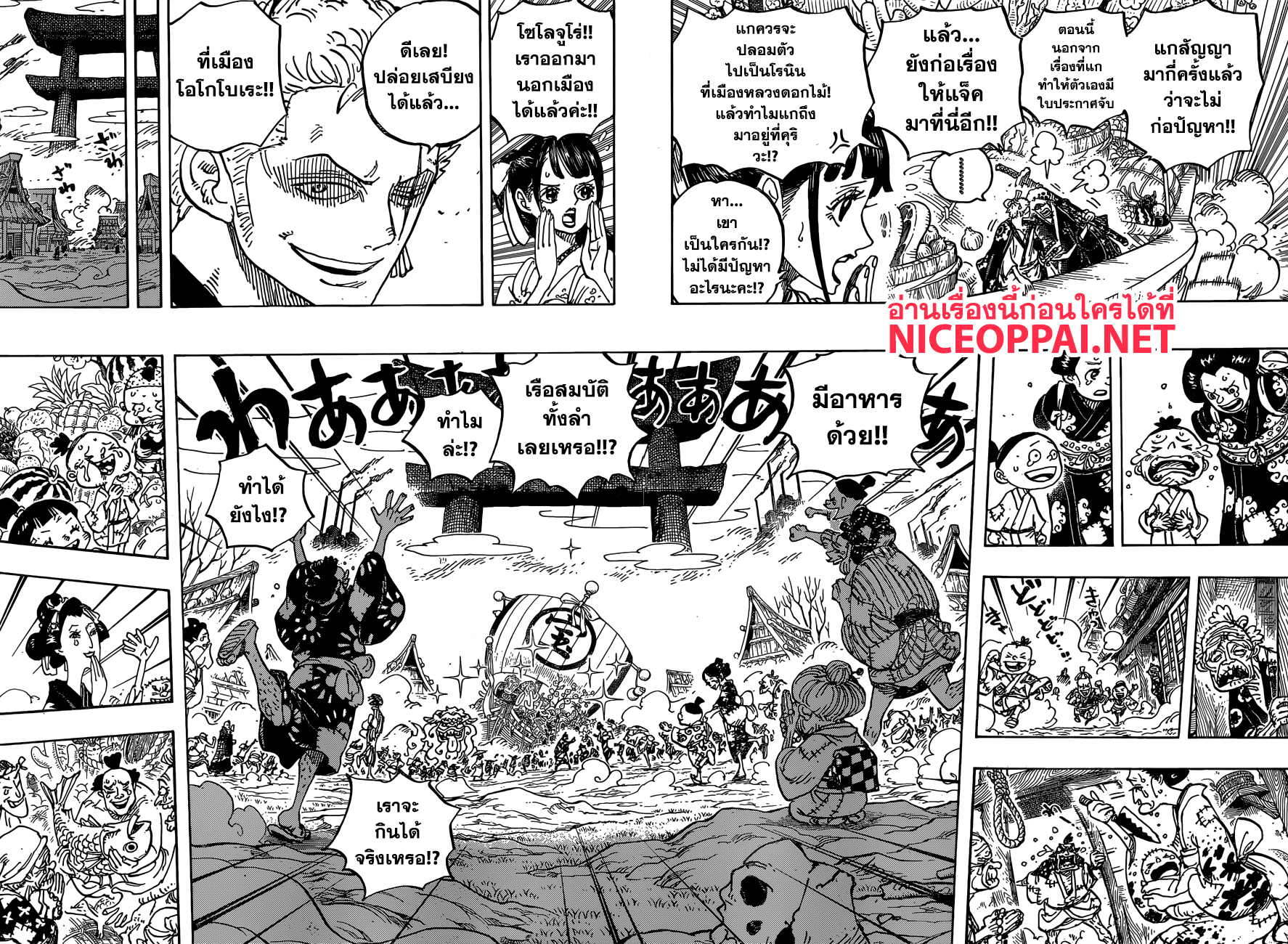 One Piece 918-ลูฟี่ทาโร่แทนคุณ