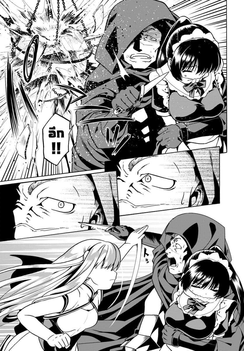 Douyara Watashi No Karada Wa Kanzen Muteki No You Desu Ne 28-28