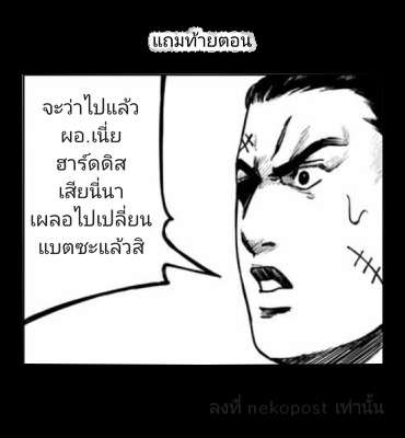 Cromartie Koukou Shokuinshitsu คุโรมาตี้ โรงเรียนคนบวม: ห้องพักครู 12-STAND BY ME เมก้าเอม่อน