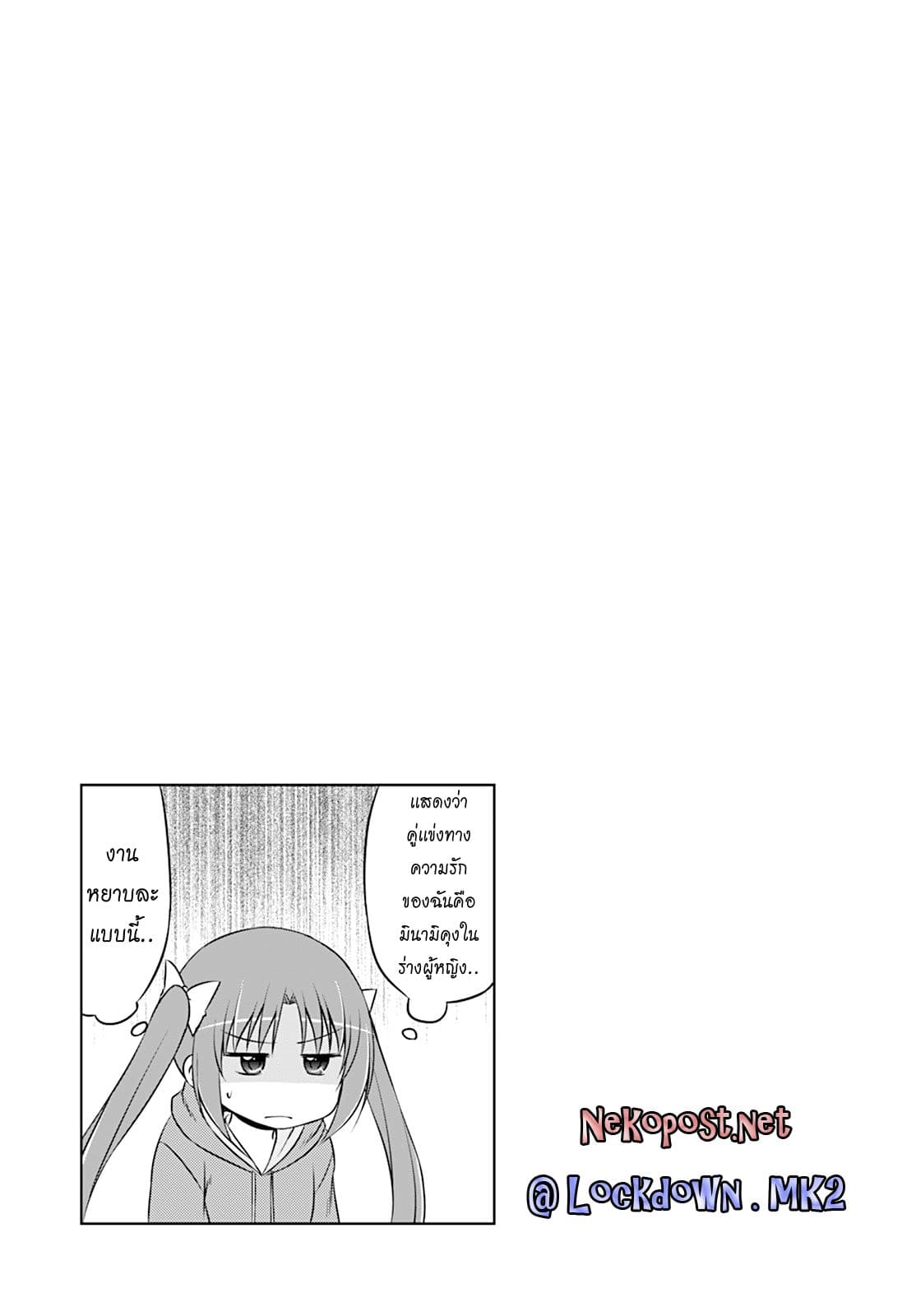 Magical Trans! 19-สนทนาประสาสาวๆ