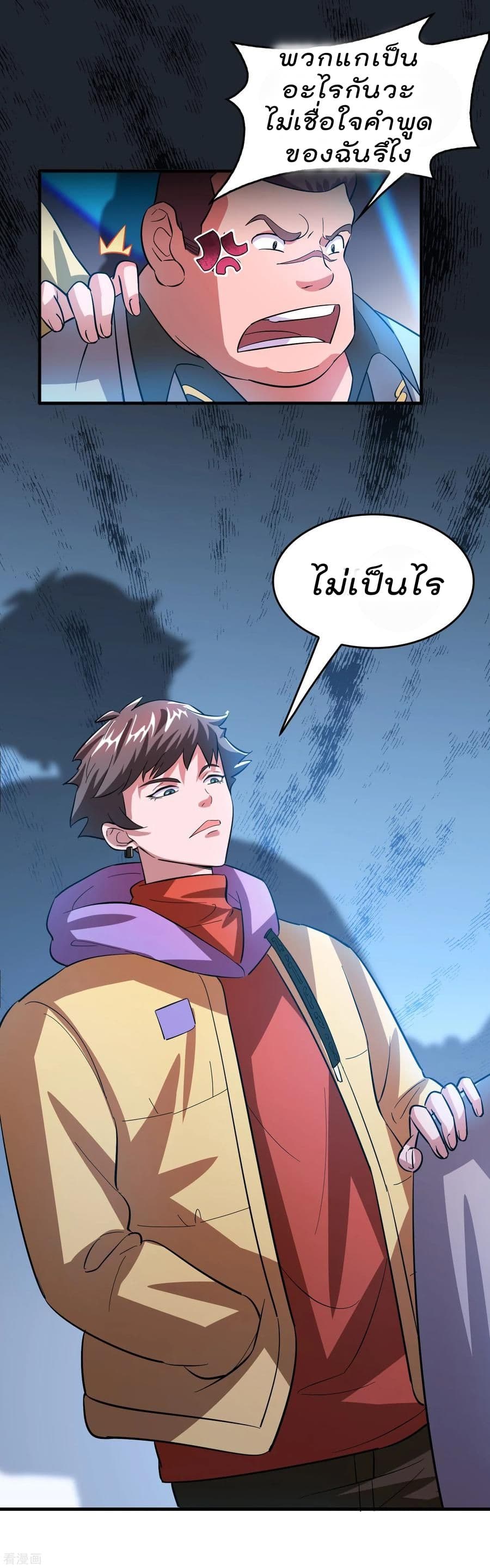 Become God Merchant in The Other World ข้ามต่างโลกเพื่อเป็นพ่อค้าเทพสุดมั่งคั่ง 5-5