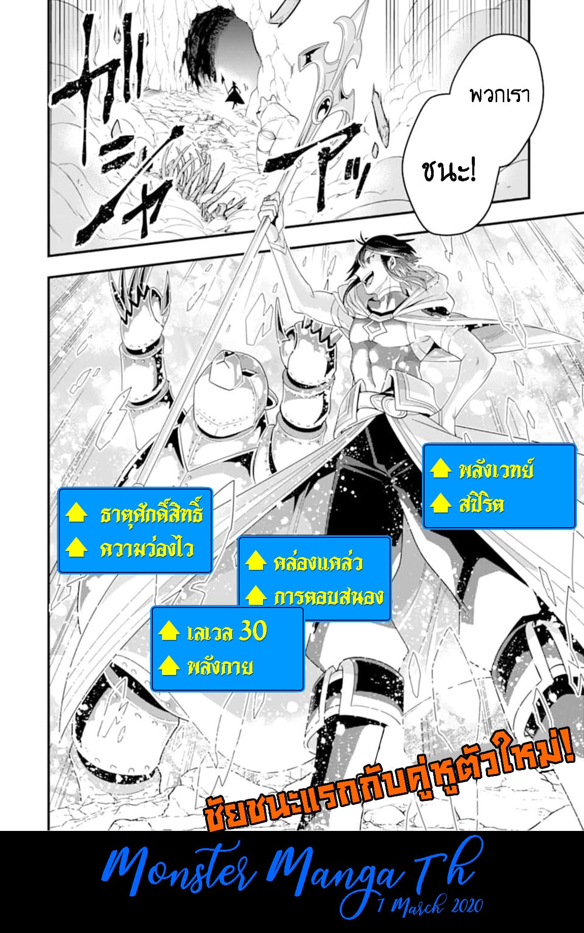 Kouryakuhon o Kushi Suru Saikyou no Mahoutsukai ~< meirei sa sero > to wa Iwa Senai Oreryuu Mao Tobatsu Saizen Ruuto ~ 7-7