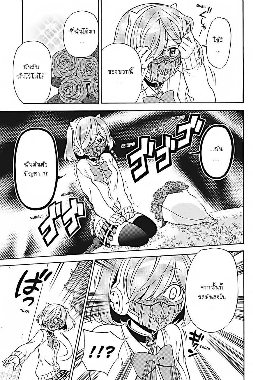 Kyou no Cerberus 27-เจ้าหมาที่ซู่มซาม